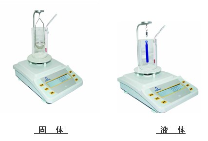 電子密度（比重）天平
